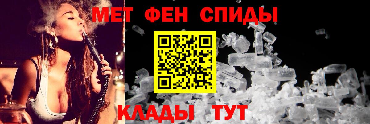 АМФЕТАМИН Розовый Горячий Ключ