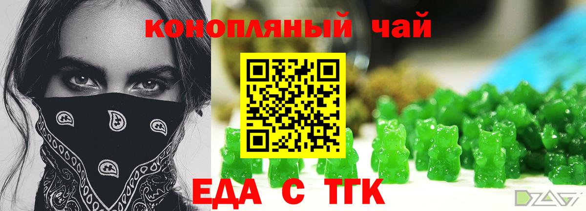 Cannafood конопля  Вход с VPN  Горячий Ключ 