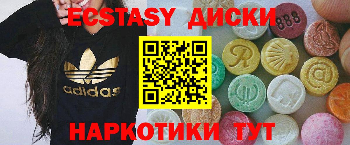 Горячий Ключ  МЕГА ТОР  Ecstasy 280мг  Экстази  Вход с VPN  Ecstasy таблы 