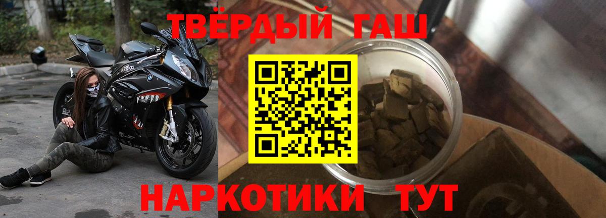 Гашиш ice o lator  Вход с VPN  Горячий Ключ  Гашиш  ГАШИШ 40% ТГК 