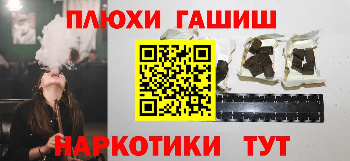 ГАШ ice o lator Горячий Ключ