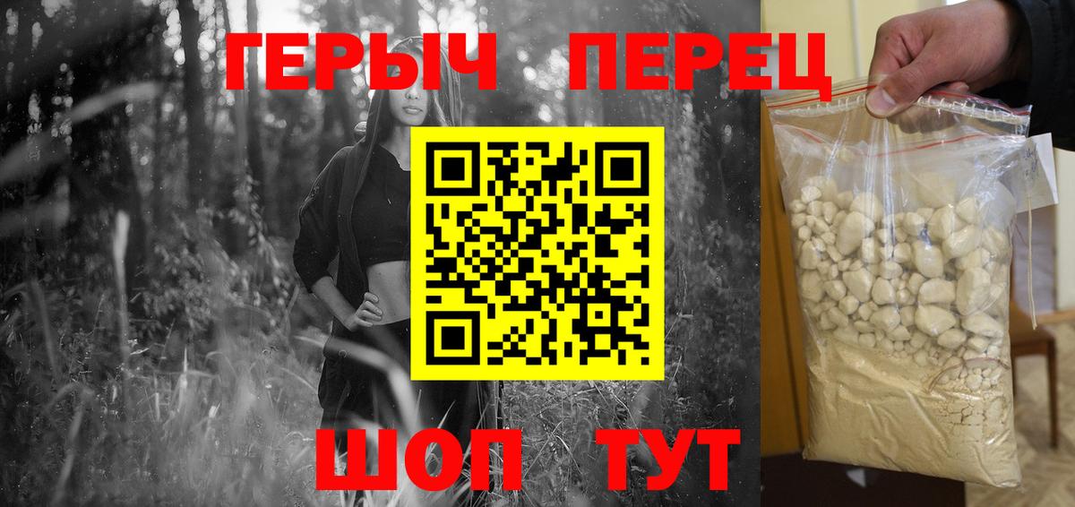 Героин  Вход с VPN  Горячий Ключ  Героин герыч 