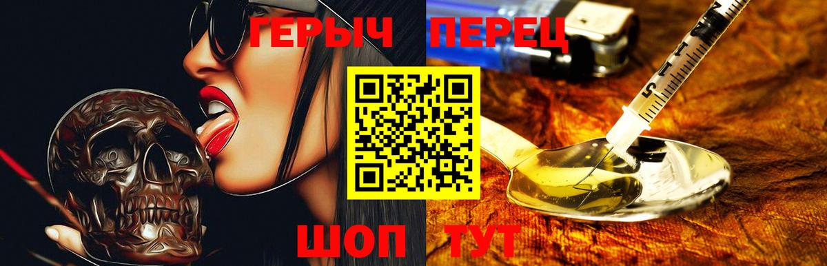 ГЕРОИН Афган Горячий Ключ