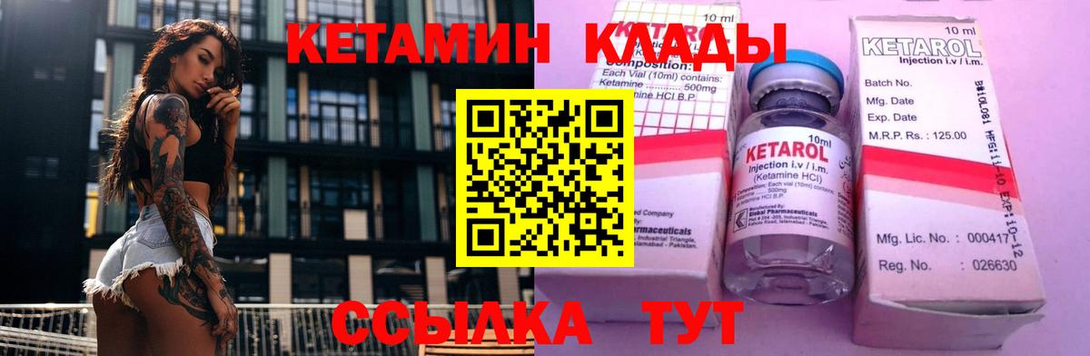 мориарти какой сайт  КЕТАМИН VHQ  Вход с VPN  Горячий Ключ 