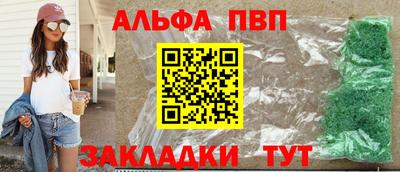 ALPHA PVP Гатчина