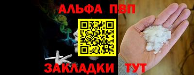 ALPHA PVP Гатчина