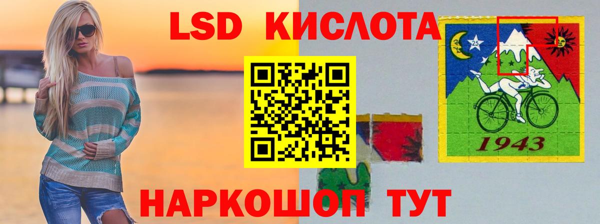 Горячий Ключ  Лсд 25 экстази  LSD-25 экстази ecstasy  Вход с VPN  ЛСД экстази кислота 