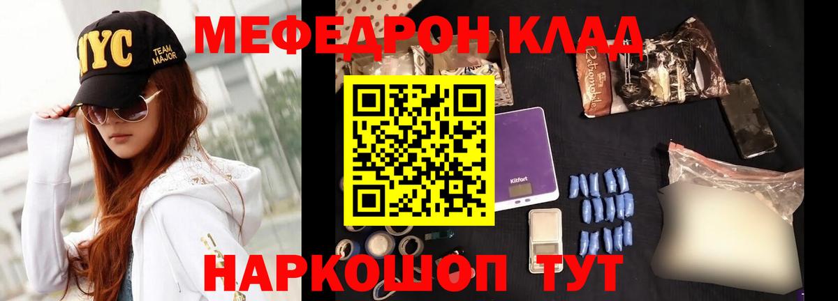 МЕФ  Горячий Ключ