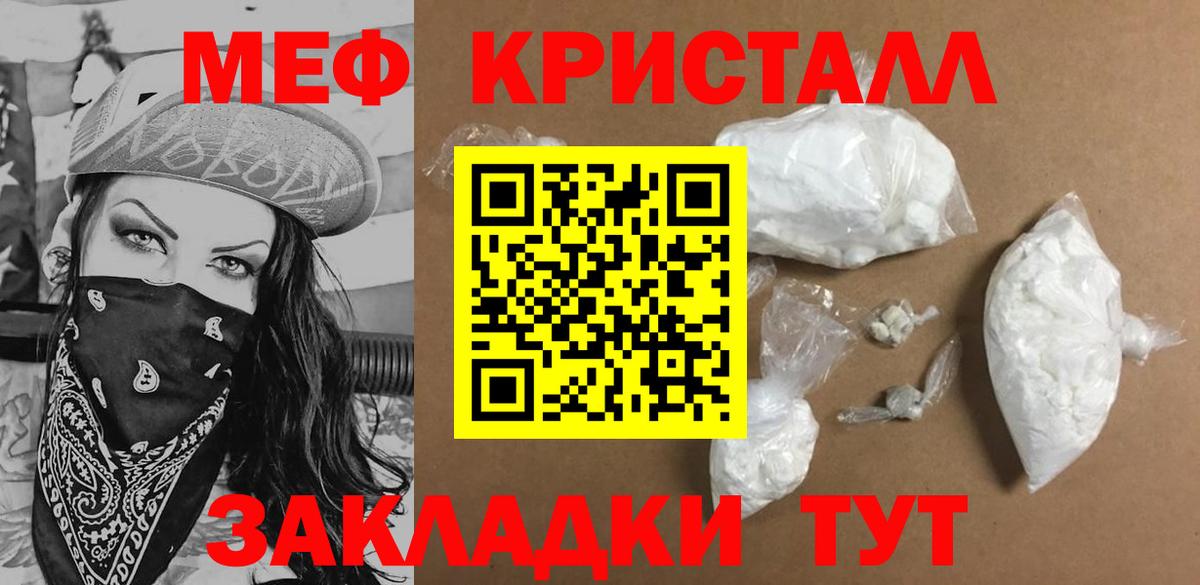Меф  МЕФ мяу мяу  Вход с VPN  Горячий Ключ 