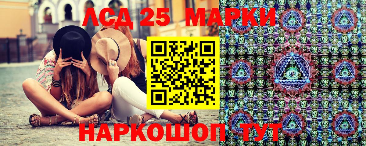 Марки NBOMe 1,5мг Горячий Ключ
