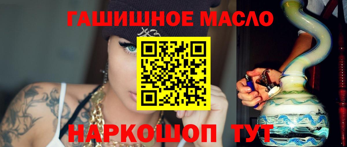 Дистиллят ТГК THC oil Горячий Ключ
